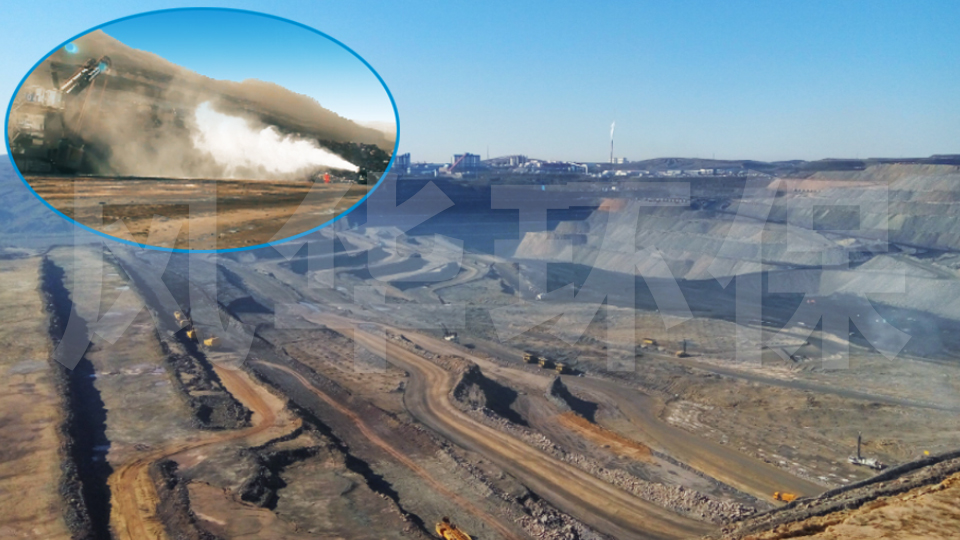  “降塵霧炮車”助力國內大型露天礦區(qū)